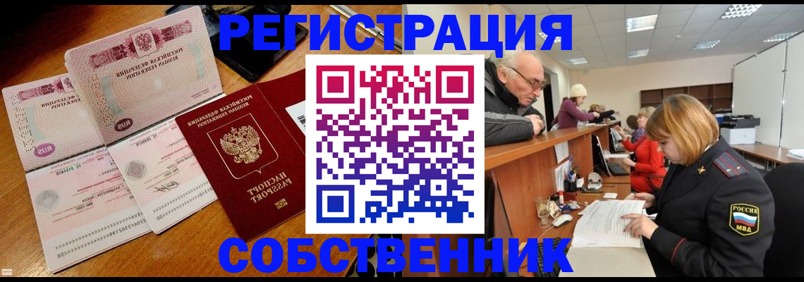 прописка иностранных граждан в Муроме