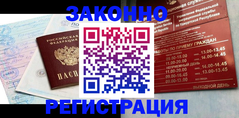 прописка для школы в Муроме