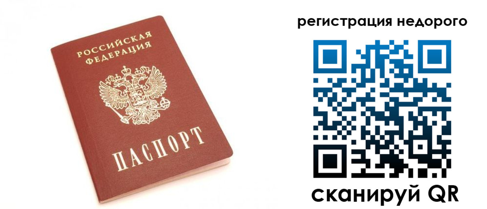 миграционный учет в Муроме
