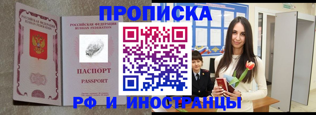 временная регистрация для всех в Муроме