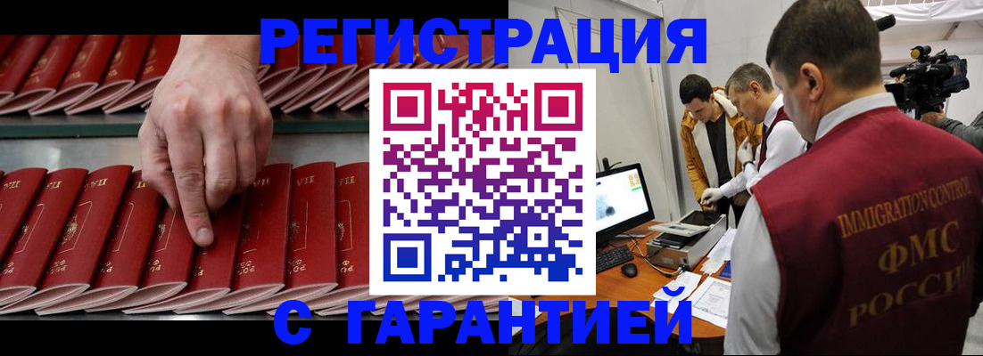 временная регистрация 2025 в Муроме