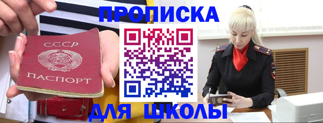 прописка регистрация в Муроме