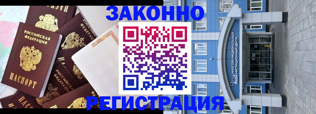 временная регистрация в Муроме