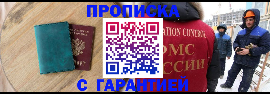 временная регистрация недорого в Муроме
