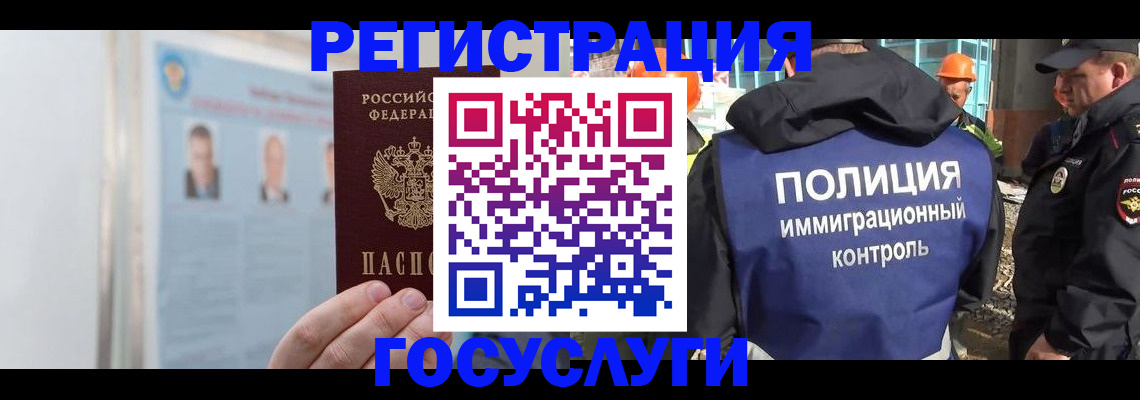 временная регистрация для всех в Муроме