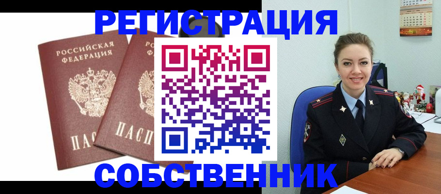 прописка ребенка в Муроме
