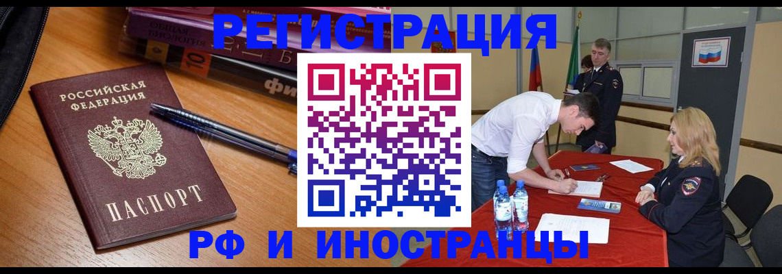 временная регистрация для всех в Муроме