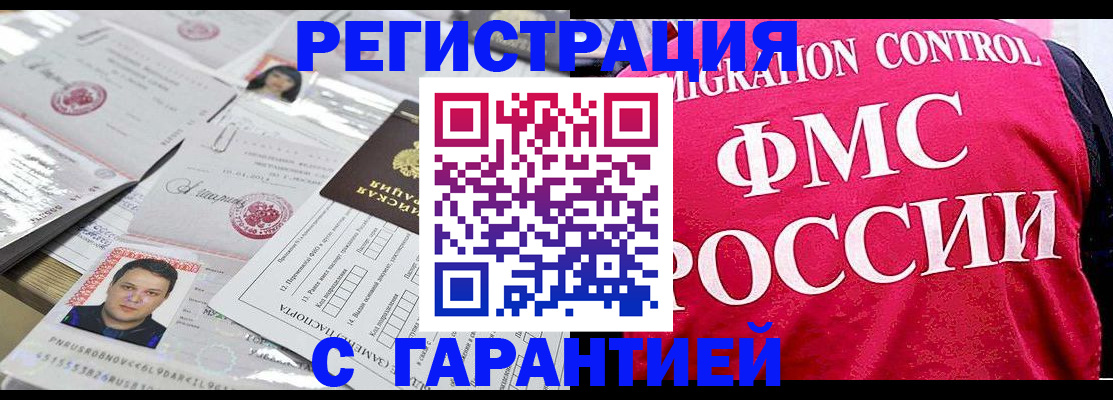 временная прописка в Муроме